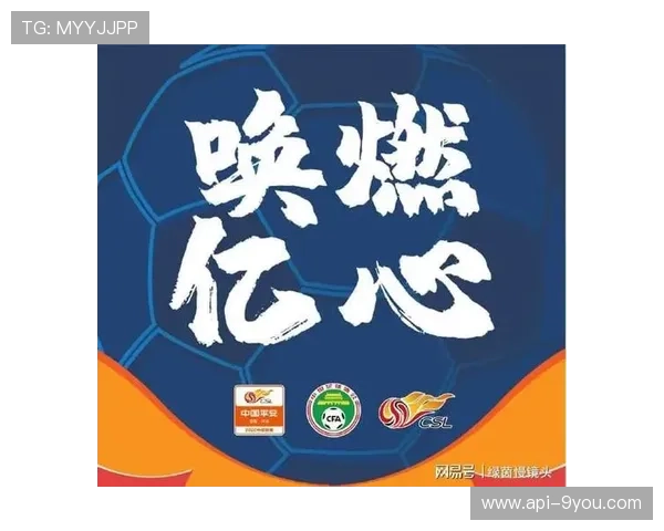 中超版权费新一轮谈判启动，联盟寻求长期转播合约